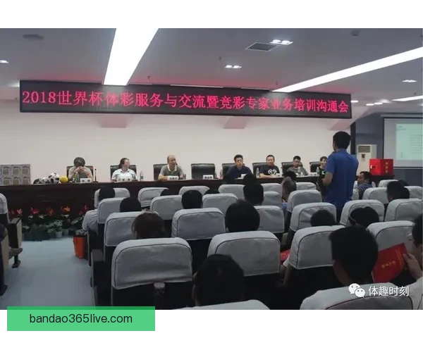 世界杯精彩对决胜负预测与投注策略全指南