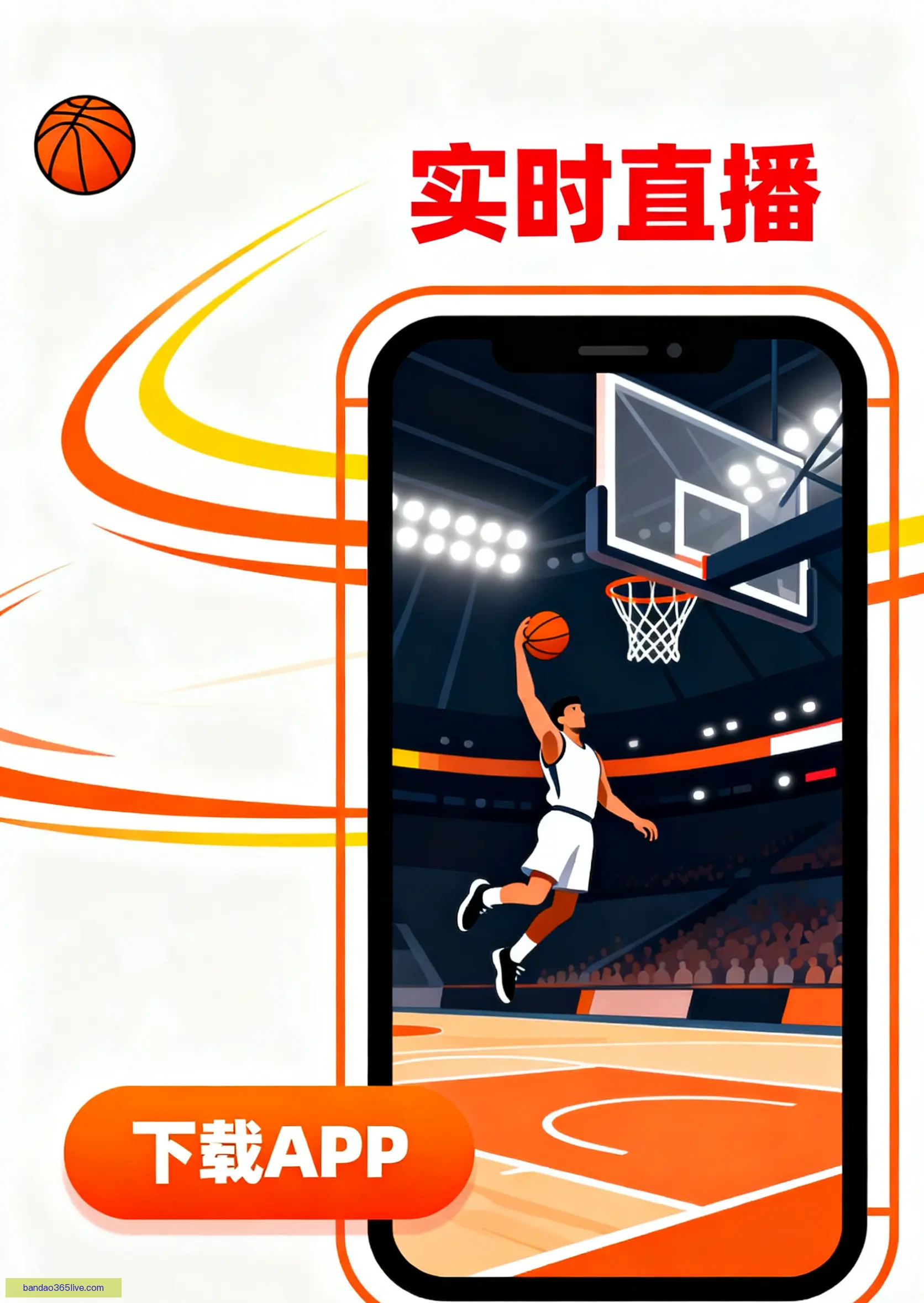 APP极速下载入口