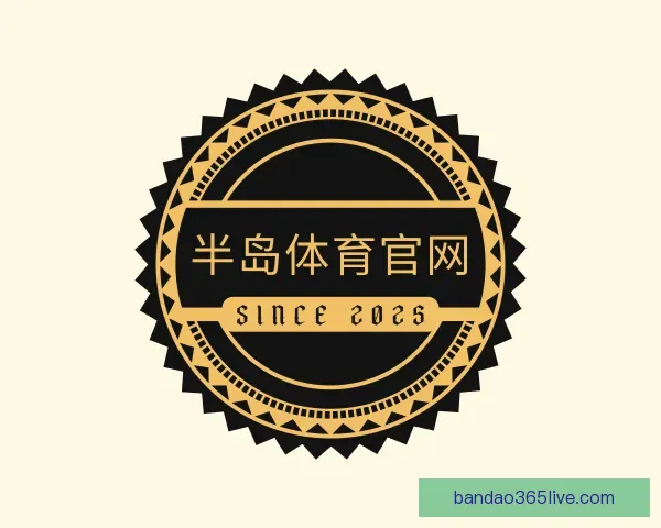 关于半岛体育官网